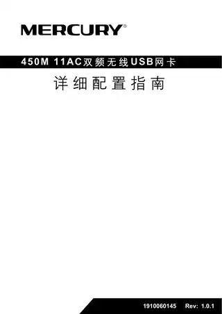 mercury水星MAC450U V1.0_1.0.1详细配置指南